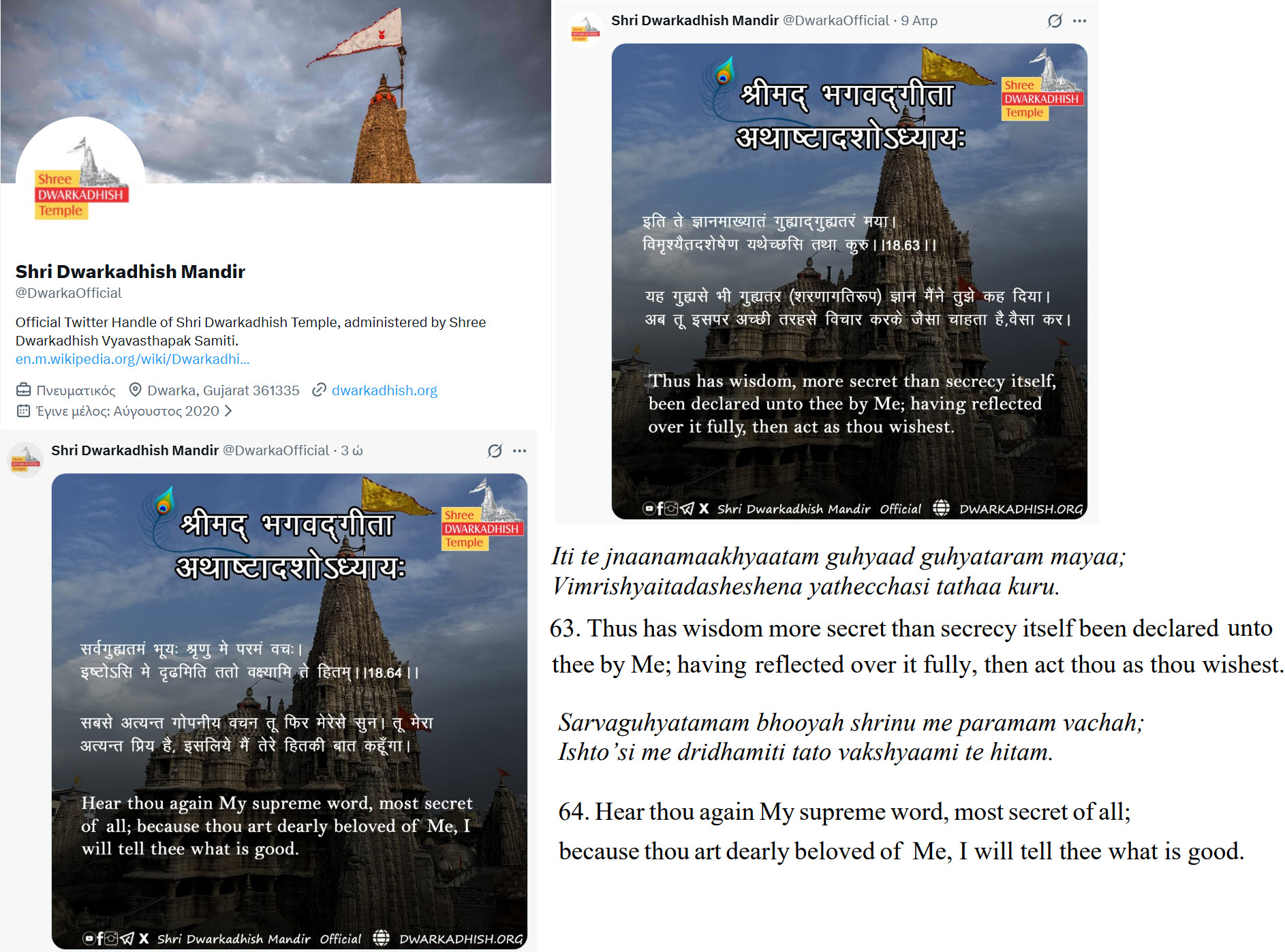 Dwarkadish-18_63-64_1784008688761.jpg