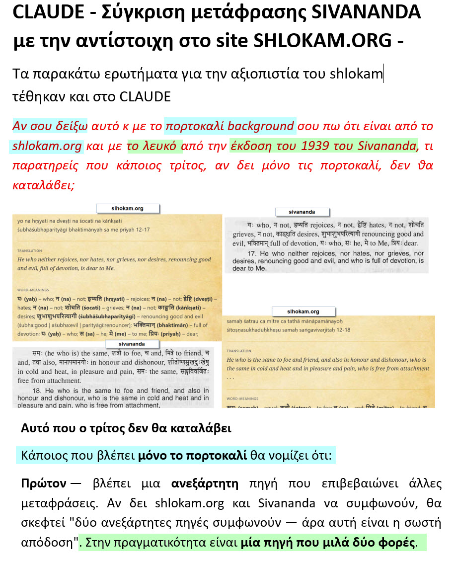 slokam_1785322990526.jpg